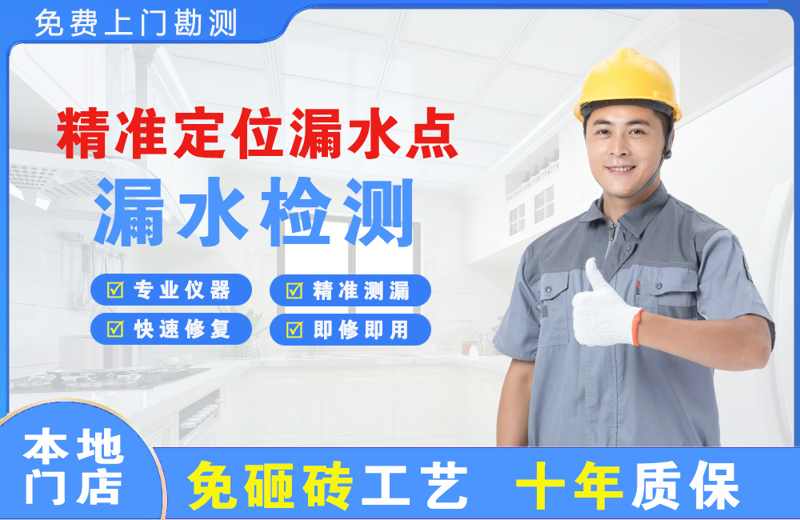 献县精准测漏点