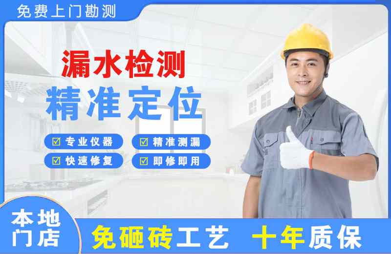 献县漏水检测精准定位